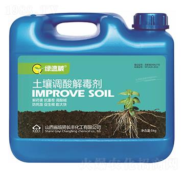 土壤調(diào)酸解毒劑-綠速葳-長(zhǎng)豐化工