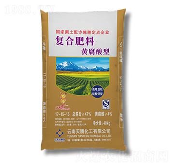 黃腐酸型復合肥料17-15-15-云天化