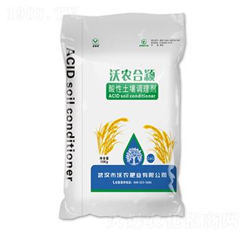 酸性土壤調(diào)理劑-沃農(nóng)合穎-沃農(nóng)肥業(yè)