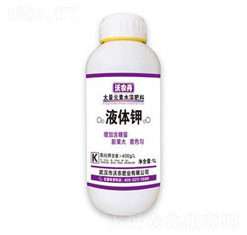 大量元素水溶肥料-液體鉀-沃農(nóng)丹-沃農(nóng)肥業(yè)