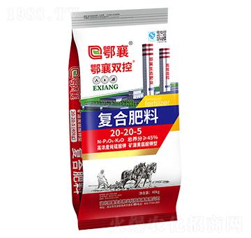 復(fù)合肥料20-20-5-鄂襄雙控-鄂襄