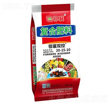 復(fù)合肥料20-15-10-鄂襄雙控-鄂襄