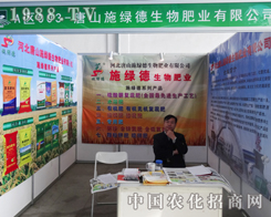 ʩ�G������ʘI(y��)��2014��ꖷ��ϕ�(hu��)��չ����Ʒ